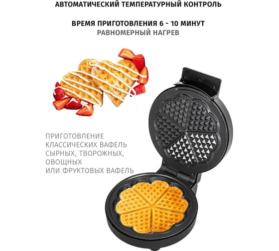 Компактная мини-вафельница Pioneer SM304D