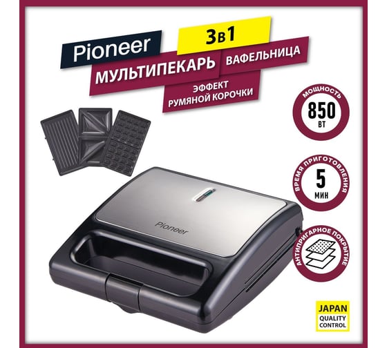Вафельница Pioneer SM306D