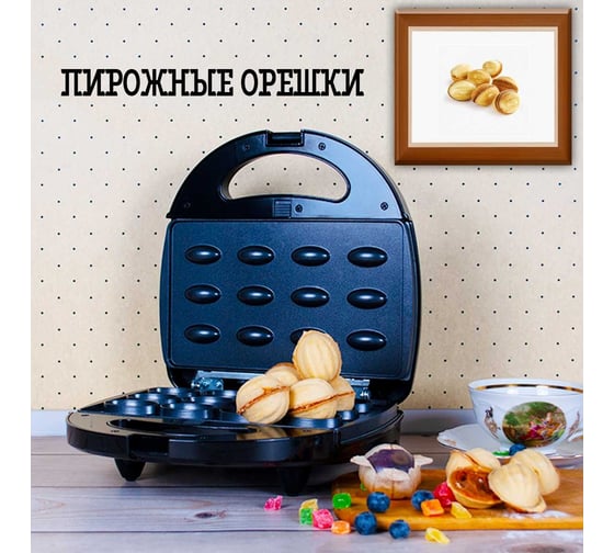 Мультипекарь со съемными пластинами KELLI KL-1701B
