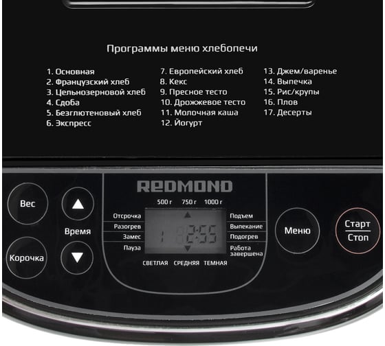 Хлебопечь Redmond RBM-M1907