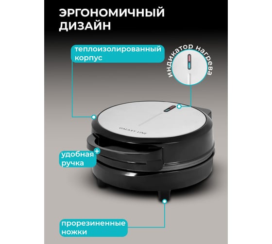 Вафельница электрическая Galaxy Line gl 2987 1200 вт, 7021429870