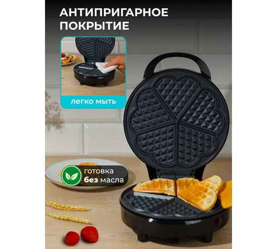 Вафельница электрическая Galaxy Line gl 2987 1200 вт, 7021429870