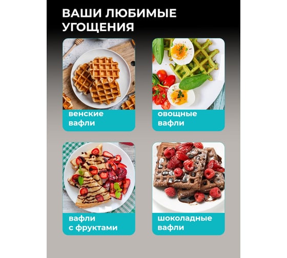 Вафельница электрическая Galaxy Line gl 2987 1200 вт, 7021429870