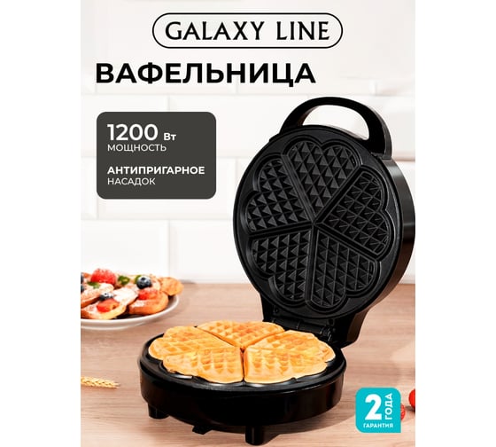 Вафельница электрическая Galaxy Line gl 2987 1200 вт, 7021429870