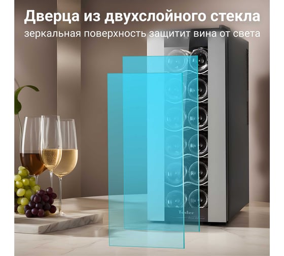 Винный шкаф TESLER WCV-120 SILVER 00000202826