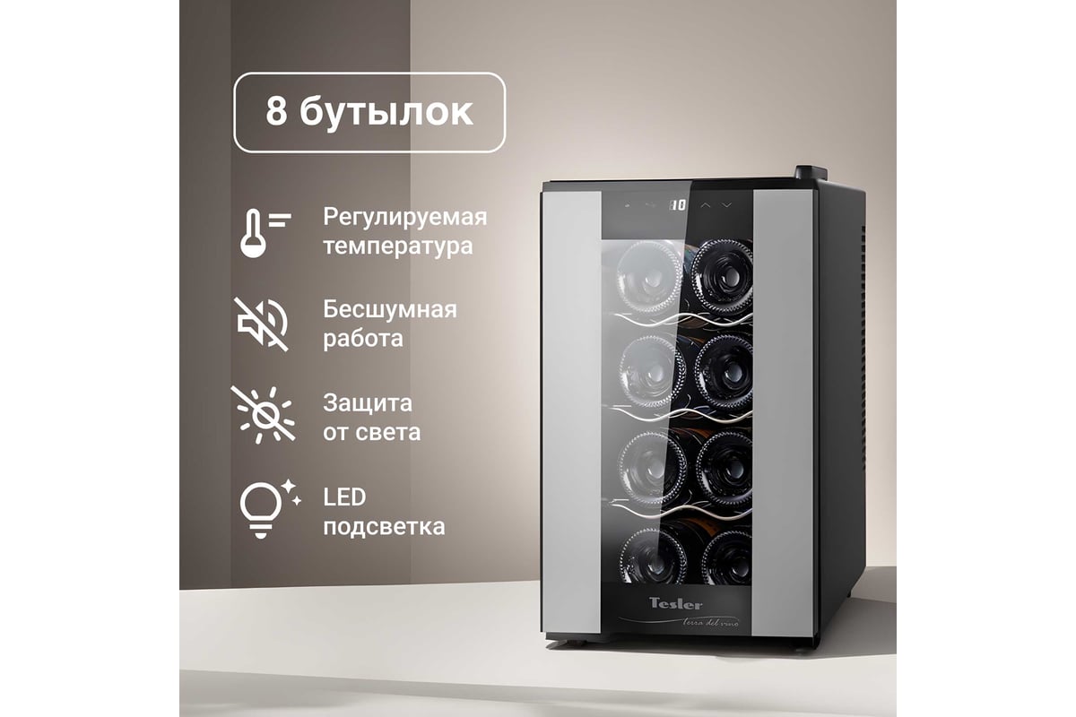 Винный шкаф TESLER WCV-080 SILVER 00000202825 - выгодная цена, отзывы ...