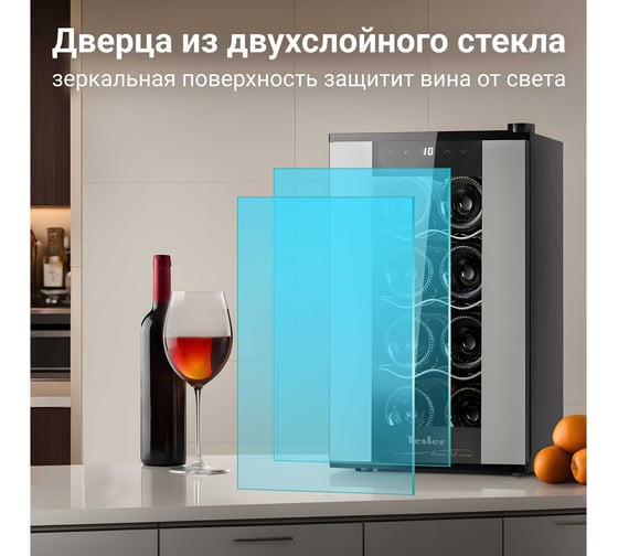 Винный шкаф TESLER WCV-080 SILVER 00000202825