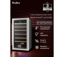 Винный шкаф TESLER CWC-283 00000202824