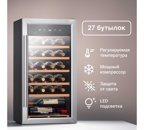 Винный шкаф TESLER CWC-283 00000202824