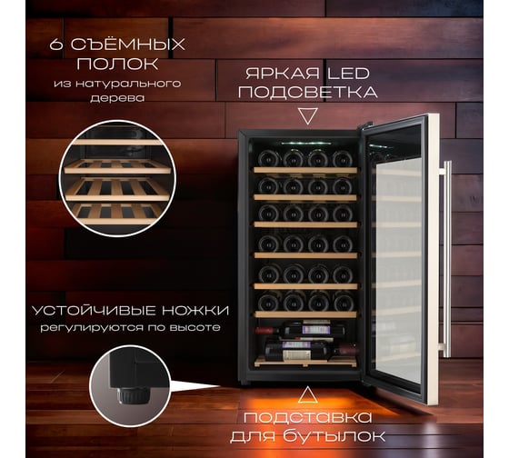 Винный шкаф TESLER CWC-283 00000202824