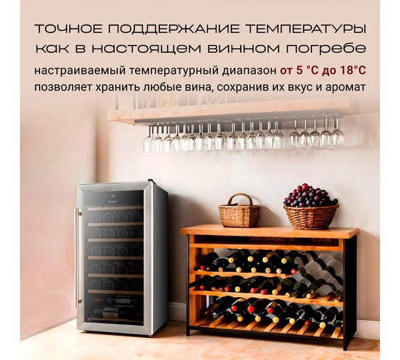 Винный шкаф TESLER CWC-283 00000202824