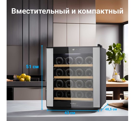 Винный шкаф TESLER WCV-160 SILVER 00000202828