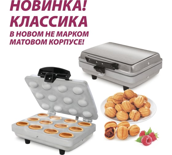 Вафельница-орешница Мастерица WM-1N ЭО-0,8/220 матовый корпус 00-00043490