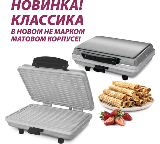 Вафельница Мастерица WM-2 ЭВ-0,8/220 матовый корпус 00-00042999