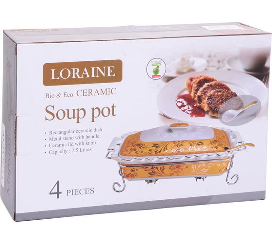 Керамический мармит LORAINE 2.5 л, с ложкой и свечкой 30649