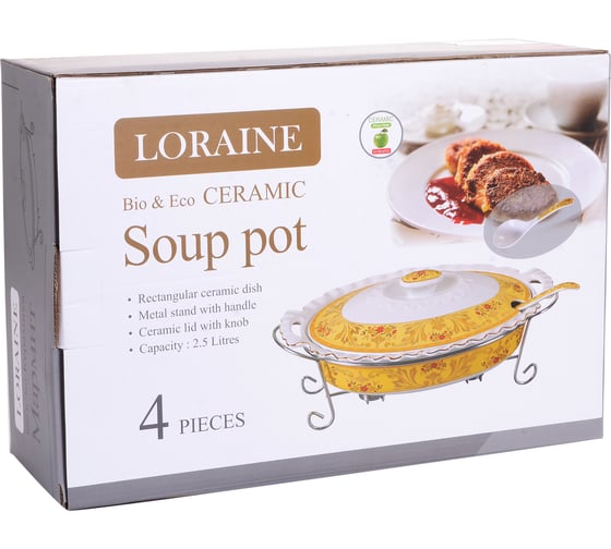 Керамический мармит LORAINE 2.5 л со свечкой 30662