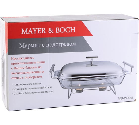 Мармит со свечой MAYER&BOCH 3 л 24156