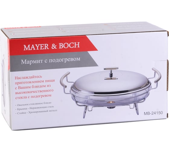 Мармит со свечой MAYER&BOCH 1.5 л 24150