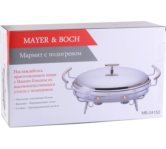 Мармит со свечой MAYER&BOCH 3 л 24152