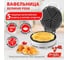 Вафельница Великие Реки Кубань-4 на 5 толстых сердечек, 1000 Вт, трафарет для сахарной пудры в подарок 17306 3