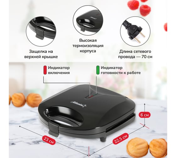 Электрическая орешница Atlanta ATH-1080 black