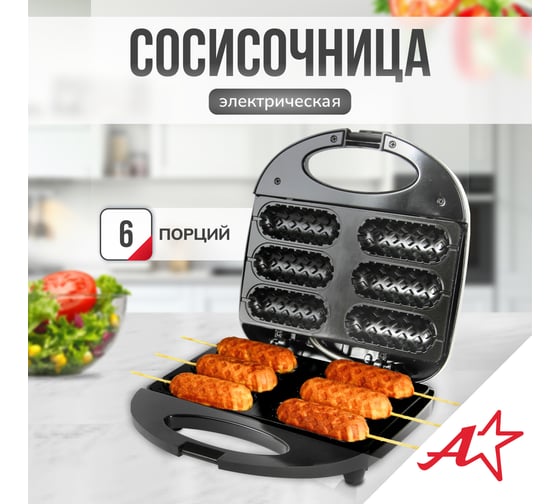 Электрическая сосисочница Atlanta ATH-1081 black