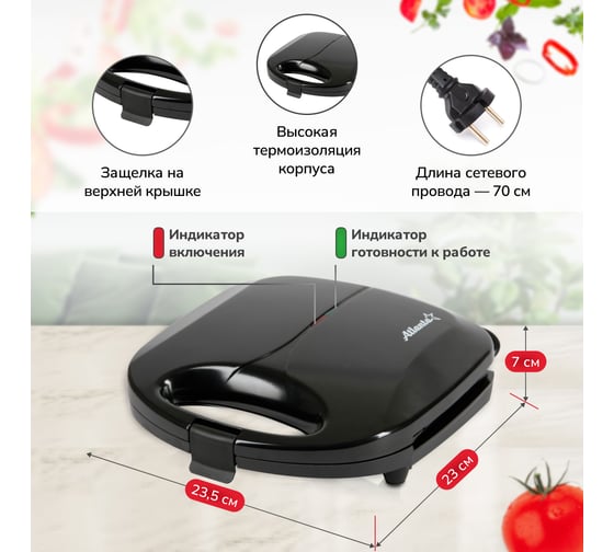 Электрическая сосисочница Atlanta ATH-1081 black