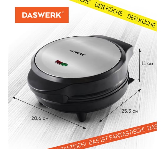 Электровафельница для вафель в форме животных DASWERK Wm-9 антипригарная, 7 вафель, 700 Вт 455660