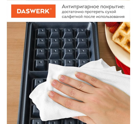 Электровафельница для венских бельгийских вафель DASWERK антипригарная, 2 вафли, 700 Вт Wm-5, 455652