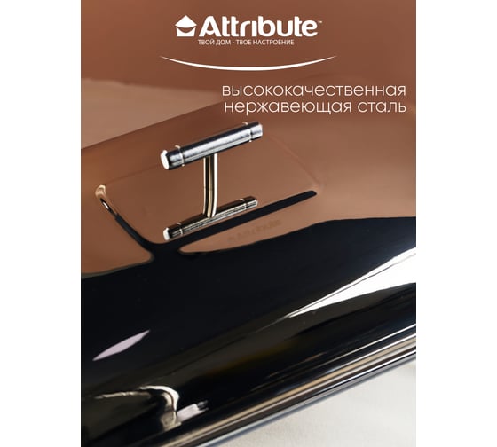 Мармит Attribute INVITE 3 л, 49x24x18 см, прямоугольный ABI020