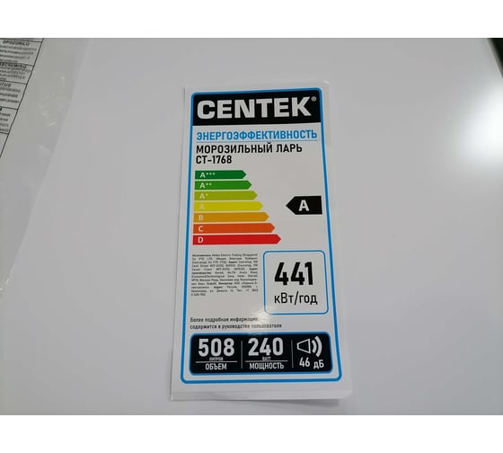 Морозильный ларь Centek 521 л, 1530x735x830 мм (ДхШхВ) класс "А", R290, 2 дверцы CT-1768