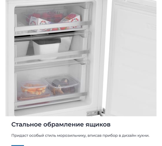 Морозильник встраиваемый ZUGEL ZFI710NF