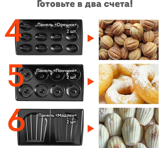 Мультипекарь 6 в 1 DASWERK вафельница, гриль, орешница, сэндвич, пончики, печенье, 6 съемных панелей, 750 Вт Mb-2 456332