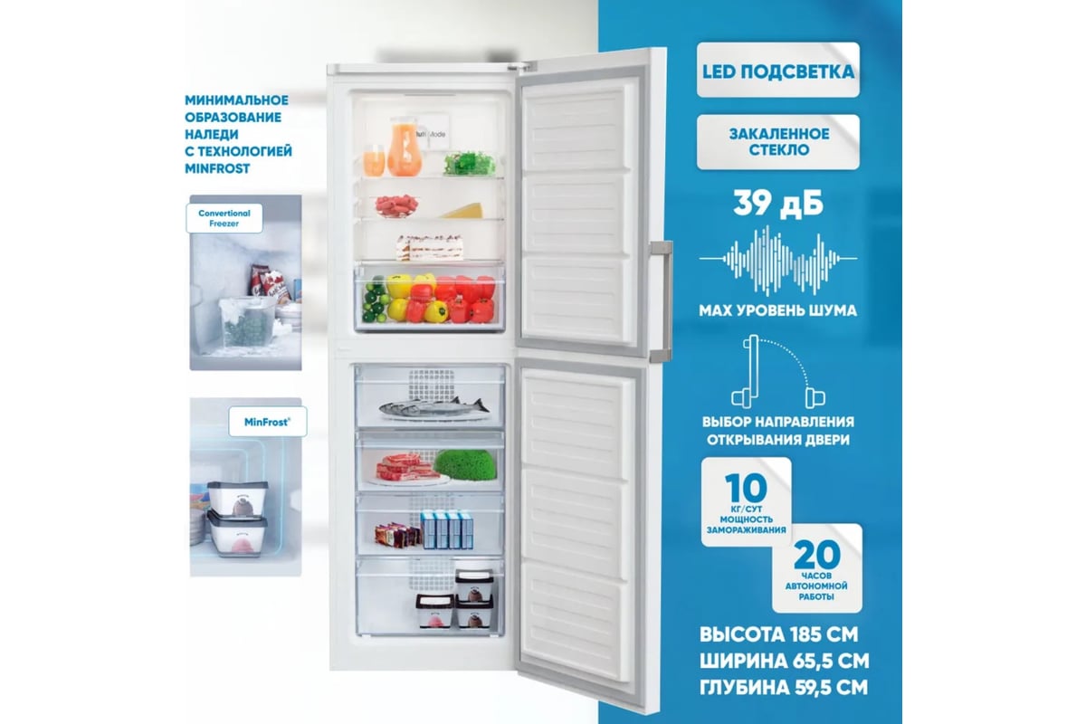 Морозильная камера ВЕКО 300 л, инверторный, No Frost, быстрая заморозка ...