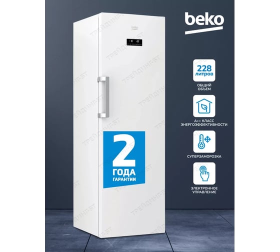 Морозильная камера ВЕКО 300 л, инверторный, No Frost, быстрая заморозка, белый RFNE300E33W