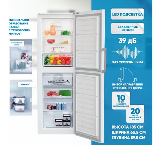 Морозильная камера ВЕКО 300 л, инверторный, No Frost, быстрая заморозка, белый RFNE300E33W
