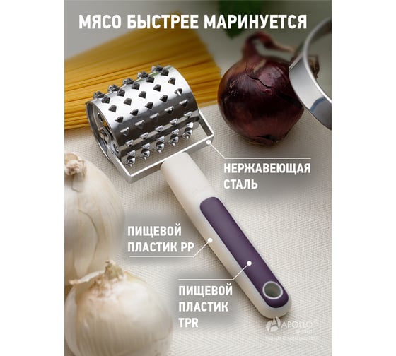 Тендерайзер для мяса APOLLO genio Optimus OPT-15