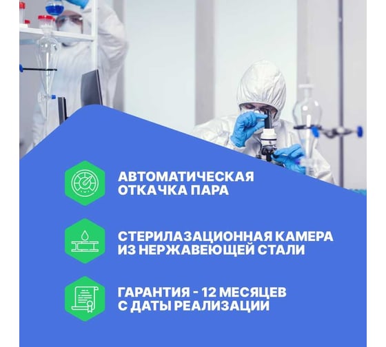 Паровой стерилизатор Altimax VS-1-35 35 л, 0.22 мПа, 134 С, 2500 Вт VS050101