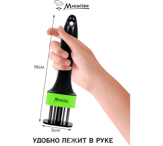 Стейкер для мяса MARMITON 20 стальных шипов, 5x5х19 см, зеленый 17027-л2