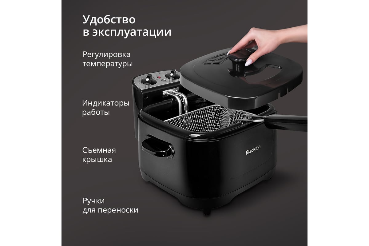 Фритюрница Blackton Bt DF1112 Черный 86199069