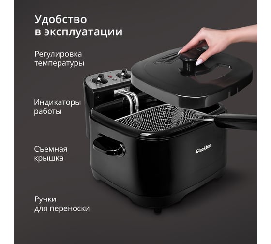 Фритюрница Blackton Bt DF1112 Черный 86199069