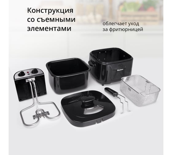 Фритюрница Blackton Bt DF1112 Черный 86199069