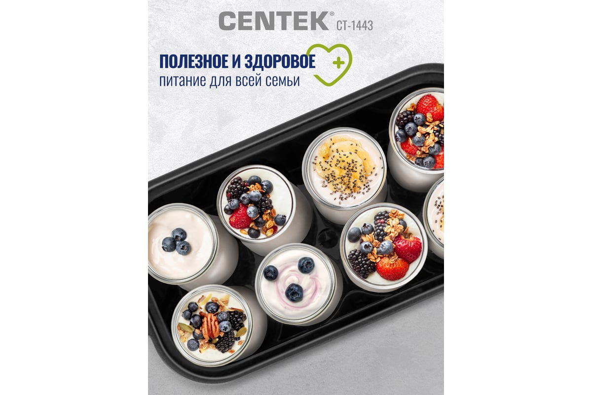 Йогуртница Centek 8 стеклянных баночек, таймер, электронное управление ...