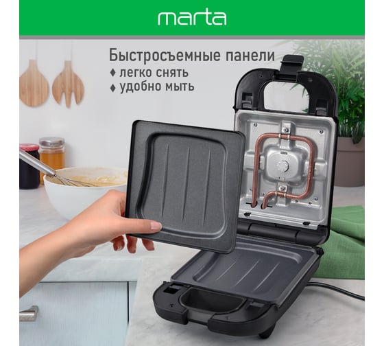 Прибор для выпечки MARTA MT-SM1737B светлая яшма, 3 в 1 со сменными панелями 42798