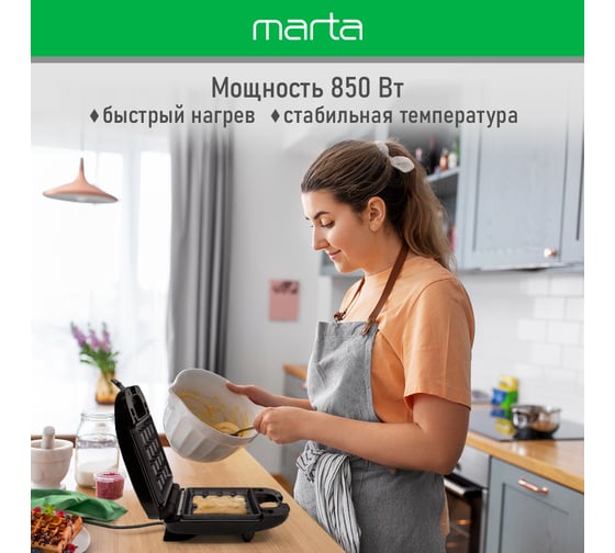 Прибор для выпечки MARTA MT-SM1737B красный рубин, 3 в 1 со сменными панелями 42800