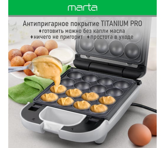 Прибор для выпечки MARTA MT-SM1737C черный жемчуг, 3 в 1 со сменными панелями 42723