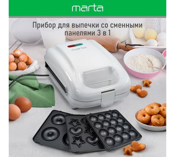 Прибор для выпечки MARTA MT-SM1737C голубой аквамарин, 3 в 1 со сменными панелями 42717