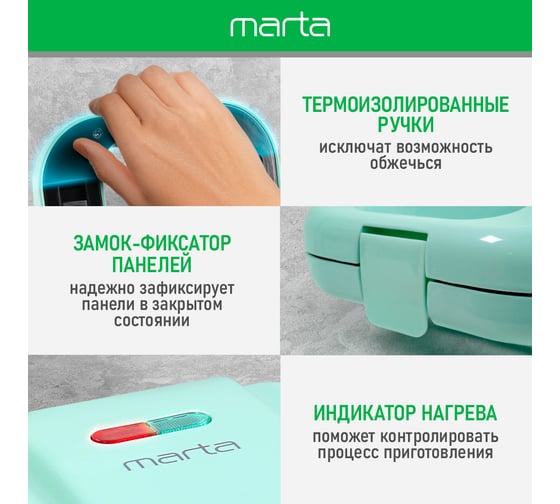 Прибор для выпечки MARTA MT-SM1737D светлая яшма, 4 в 1 со сменными панелями 38927
