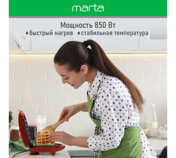 Прибор для выпечки MARTA MT-SM1737E светлая яшма 6 в 1 со сменными панелями 42719