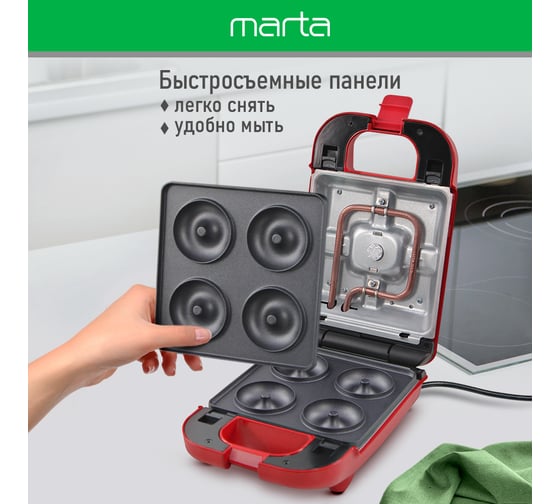 Прибор для выпечки MARTA MT-SM1737E светлая яшма 6 в 1 со сменными панелями 42719